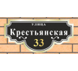 крестьянская